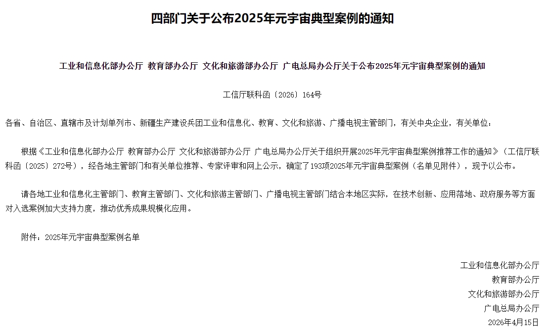 微信截图_20260525161259.png